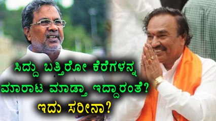 K S Eshwarappa slams Siddaramaiah | Oneindia Kannada