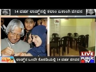 APJ Abdul Kalam Memorial Soon At Rameswaram
