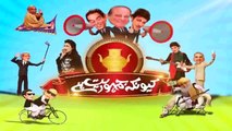 Nawaz Sharif Vs Imran Khan in Maula Jatt Movie (Brilliant Comedy)