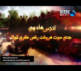 Jamshoro Indus High Way - Report Faiz Khoso - 23rd July 2017