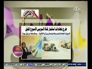 #هذا_الصباح | قراءة لأهم عناوين الصحف | 16 أغسطس 2014