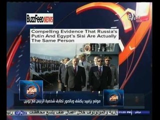 #العالم_يقول | موقع بزفييد. يكشف وبالصور تطابق الرئيس السيسي مع بوتين