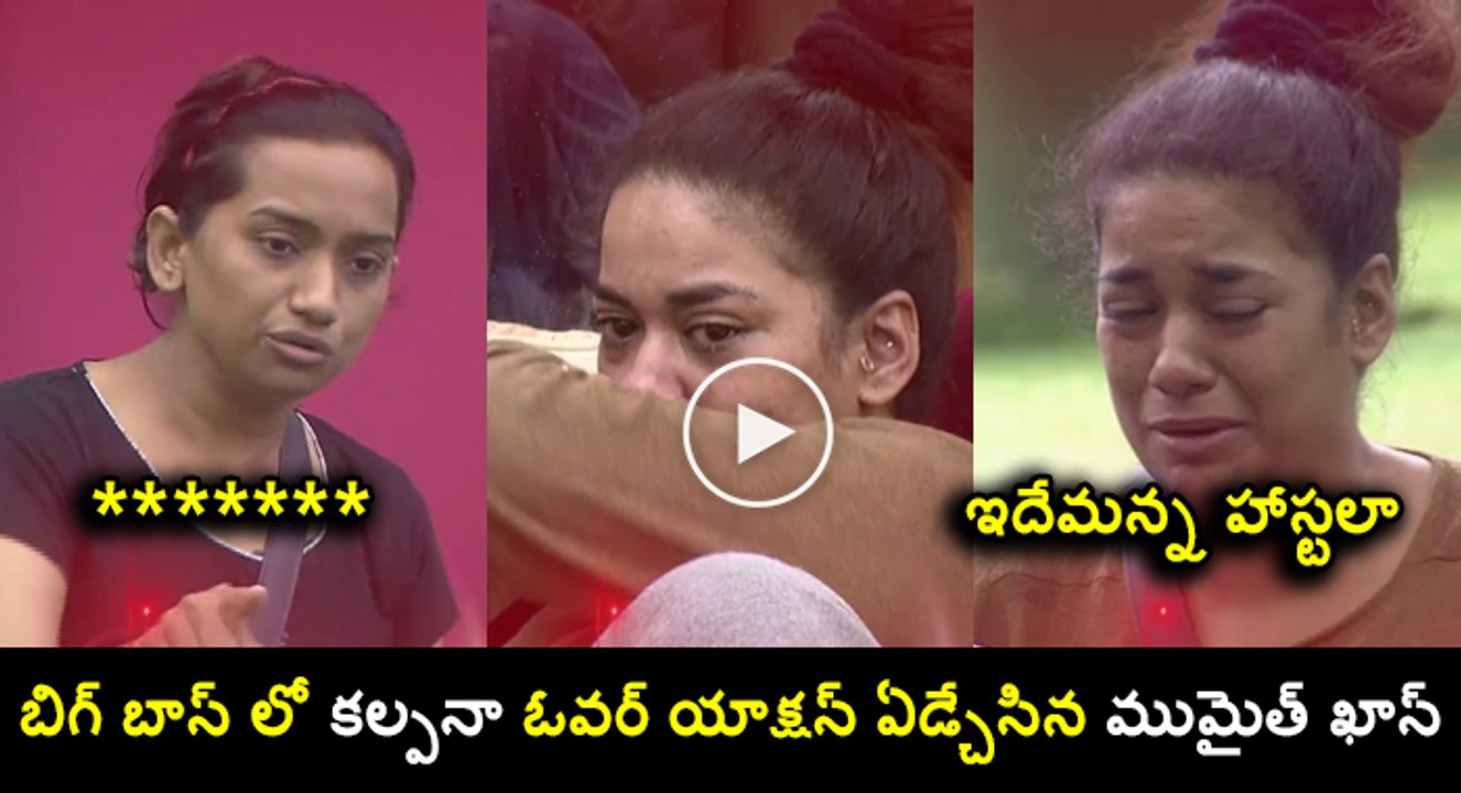 Bigg Boss Telugu