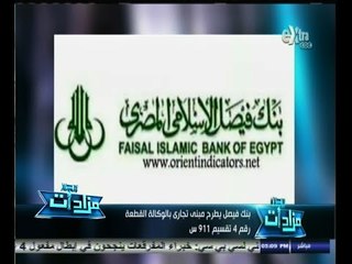 #مزادات | جولة في أخبار المزادات | 15 أغسطس 2014