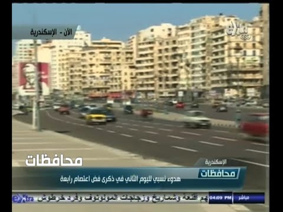 #أخبار‪_‬المحافظات | الحلقة الكاملة | 15 أغسطس 2014 | هدوء نسبي لليوم الثاني في ذكرى فض رابعة