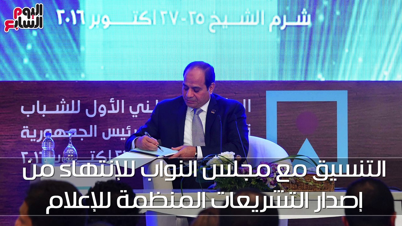 شاهد فى دقيقة..4  محطات رئيسية للمؤتمر الوطنى الدورى للشباب.. تعرف عليها