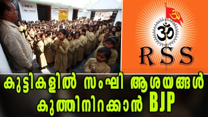 10 Lakh Students in UP to Be Tested on RSS Ideology | Oneindia Malayalam