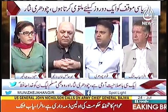 Main Rana Sanaullah Se Ittefaq Karta Hoon Ke Inke Khilaf Saazish Ho Rahi Hai - Fawad Chaudhry