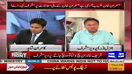 Pervez Musharraf Defending Imran Khan