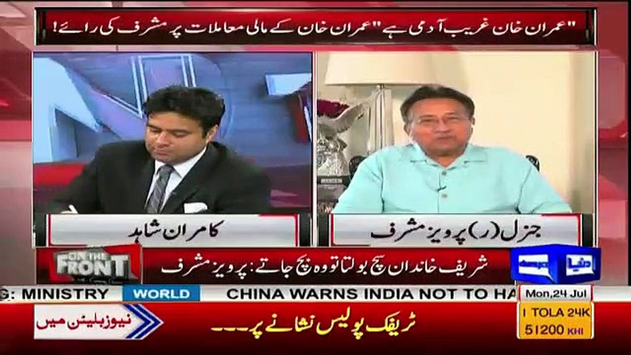 Pervez Musharraf Defending Imran Khan