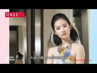 劉亦菲的雙面性格 l  200902 封面人物│Vogue Taiwan
