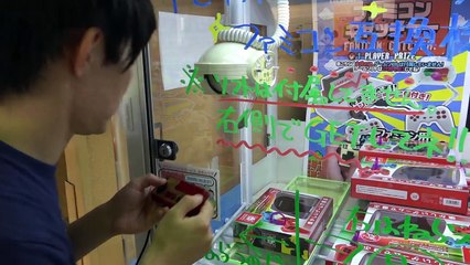 ファミコンで動かすUFOキャッチャーがスゴすぎる　　　さとちん