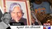 Karnataka Pays Tribute To Bharat Ratna APJ Abdul Kalam