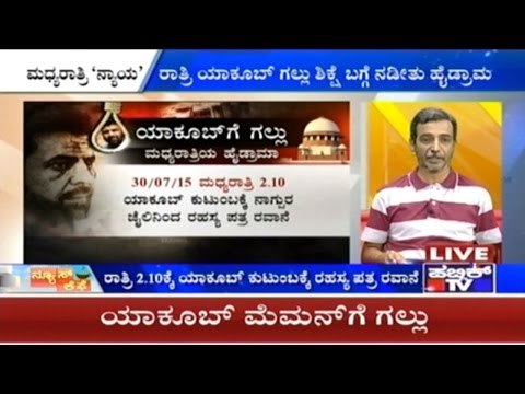 Public TV | Public Special - Terrorist Yakub Memon Hangs | July 30, 2015