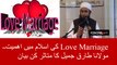 Love Marriage in Islam Important Bayan by Maulana Tariq Jameel 2017