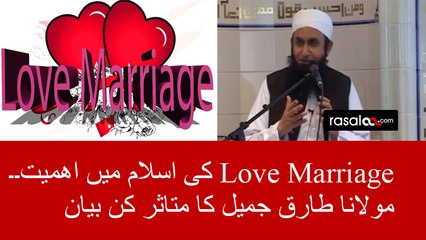 Love Marriage in Islam Important Bayan by Maulana Tariq Jameel 2017