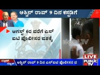 Lokayukta Deal: Ashwin Rao Sent To SIT Custody For 9 Days
