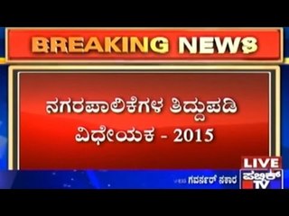 BBMP Bifurcation: Karnataka Govt Seeks President's Approval