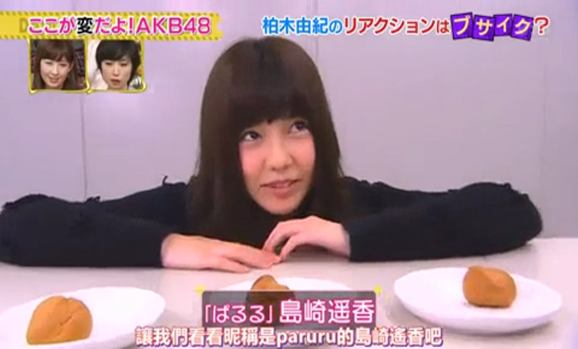 柏木由紀 板野友美 岛崎遥香 整蛊反应测试ここが変だよ 中文字幕 Video Dailymotion