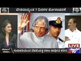 Public TV | Public Special: Salam To Kalam (1931-2015) | Part 2