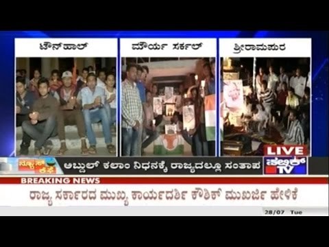 ABVP Pays Tribute To Bharat Ratna APJ Abdul Kalam In Bengaluru