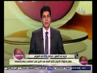 #هذا_الصباح | السويس .. تشديدات امنية تحسبا لمظاهرات الإخوان اليوم