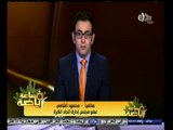 #ساعة‪_‬رياضة | محمود الشامي: الأهلي لم ينسحب من السوبر