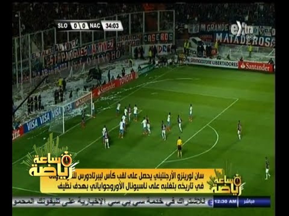 #ساعة‪_‬رياضة | الحلقة الكاملة | 14 أغسطس 2014 | أنباء عن انسحاب الأهلي من السوبر