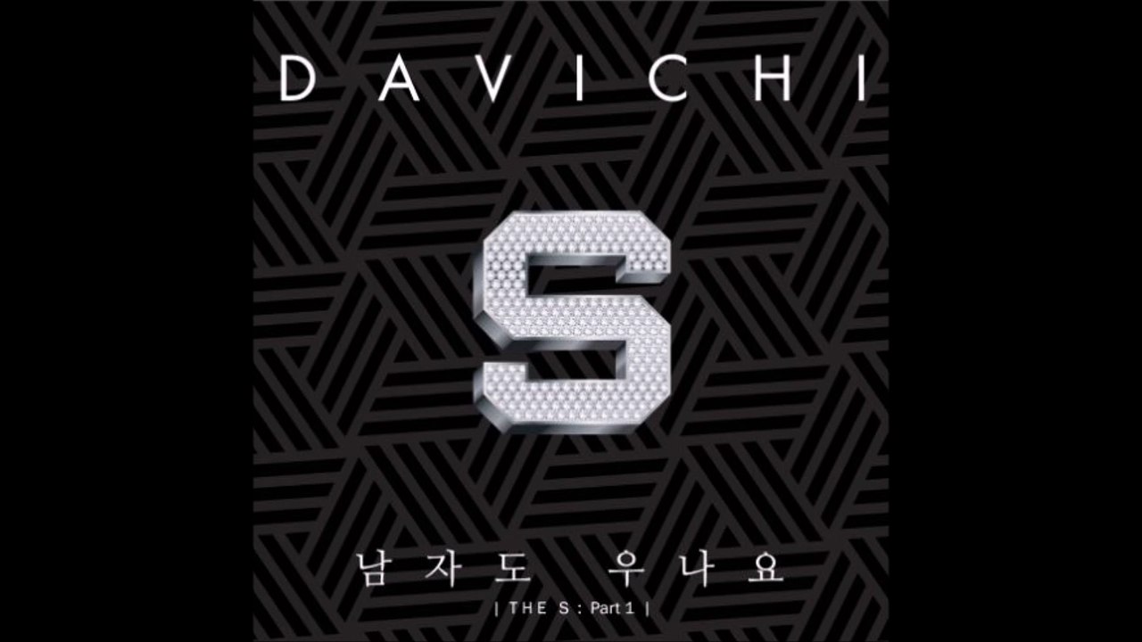 다비치(DAVICHI)- 남자도우나요