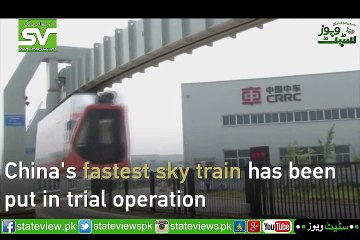 China ,s fastest sky train has been put in trial operation watch in this video