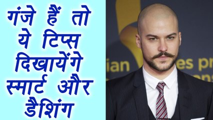 Tips to LOOK Smart & Stylish, गंजे हैं तो ये टिप्स दिखायेंगे आपको स्मार्ट | Boldsky