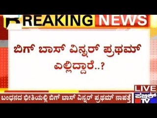 Bhuvan Ponnanna Talks About Pratham's Publicity Tactics & Why He Filed Complaint Against Pratham