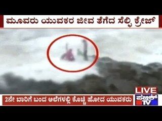 Diu & Daman: 3 Men Taking Selfies Drown In The Sea & Die