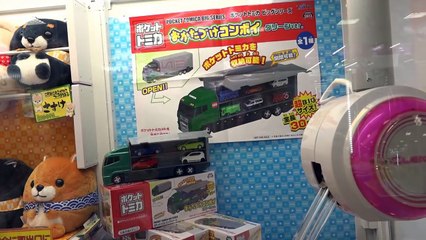 橋渡しゴム式UFOキャッチャー攻略！　トミカさとちん