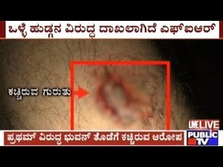 Fight Between Bhuvan & Pratham In 'Sanju Mattu Naanu' Serial Sets