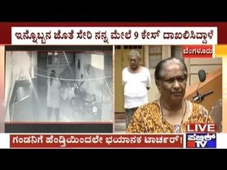 Bangalore: Woman Files Harassment Case Against Husband's File, Husband Reveals The Ugly Truth Behind