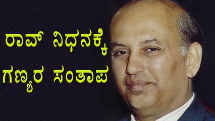 ISRO former chairman U R Rao demise | Senior leaders reacts on Twitter | Oneindia Kannada