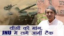 JNU VC M Jagadesh Kumar wants army tank in campus, Know why  | वनइंडिया हिंदी