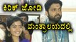 Rashmika Mandanna, Rakshit Shetty visits Mantralayam | Filmibeat Kannada