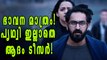 'Adam Joan': Teaser Of Prithvi, Bhavana-Starrer Is Trending | Filmibeat Malayalam