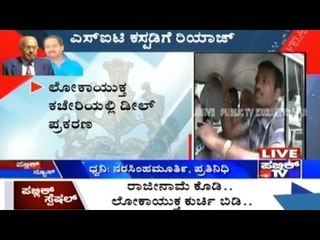 Extortion Racket: PRO Syed Riyaz Remanded To SIT For 12 Days