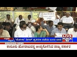 Public TV Impact: Lokayukta Extortion Racket - The Timeline