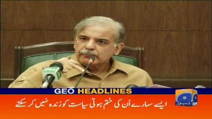 Geo Headlines - 04 PM 24-July-2017