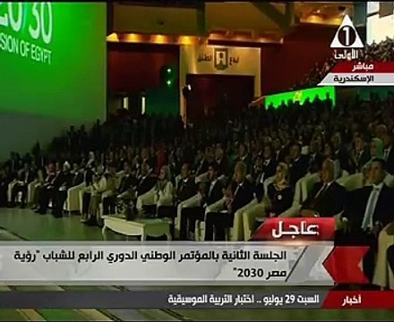 مؤتمر الشباب يعرض أغنية مصر 2030 بحضور الرئيس السيسى