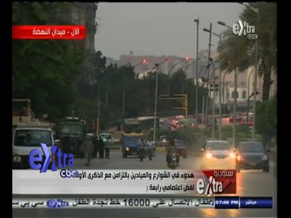 ‫#‬ستوديو‪_‬إكسترا | عام على ذكرى فض اعتصامي رابعة العدوية والنهضة - الجزء الأول