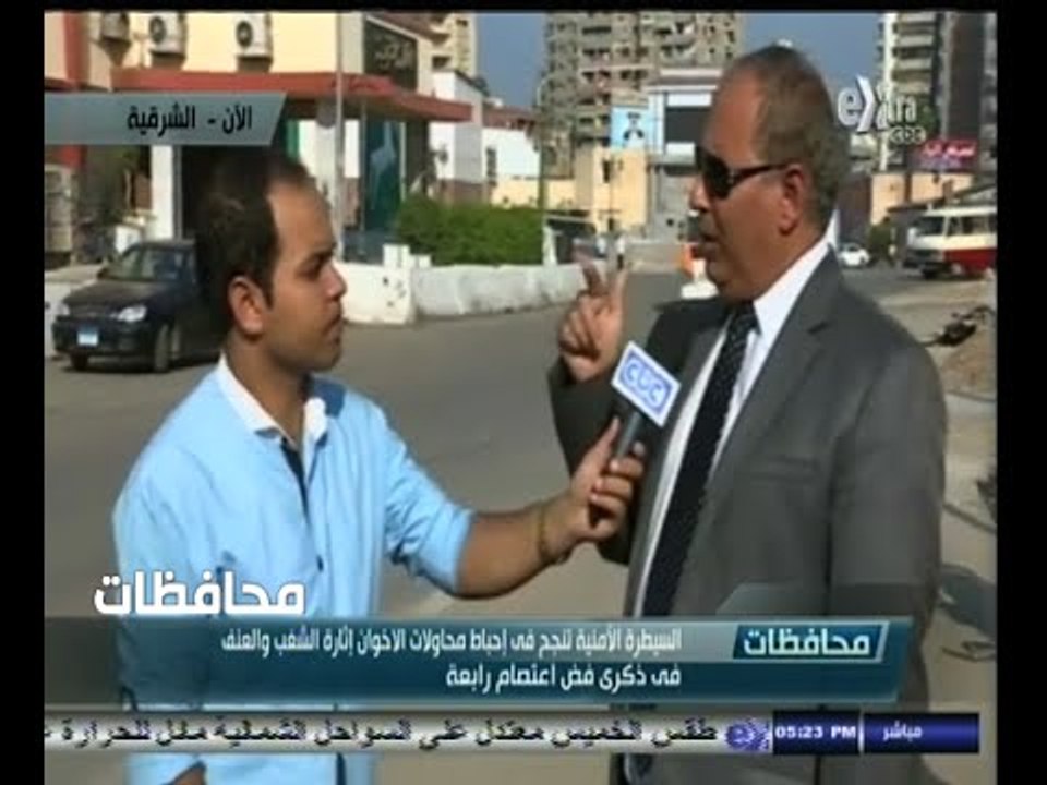#أخبار‪_‬المحافظات | #الشرقية ..الأمن ينجح في إحباط محاولات الإخوان في إثارة الشغب في ذكرى رابعة