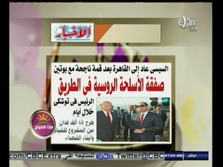 #هذا_الصباح | قراءة لأهم عناوين الصحف | 14 أغسطس 2014