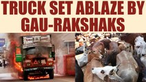 Cow vigilantism: Truck set ablaze in Odisha on suspicion of carrying beef | Oneindia News