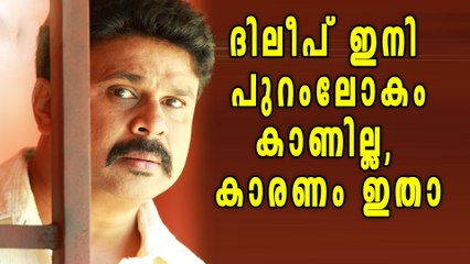 Police Would Not Present Dileep In Court Due To Security Reasons | Oneindia Malayalam