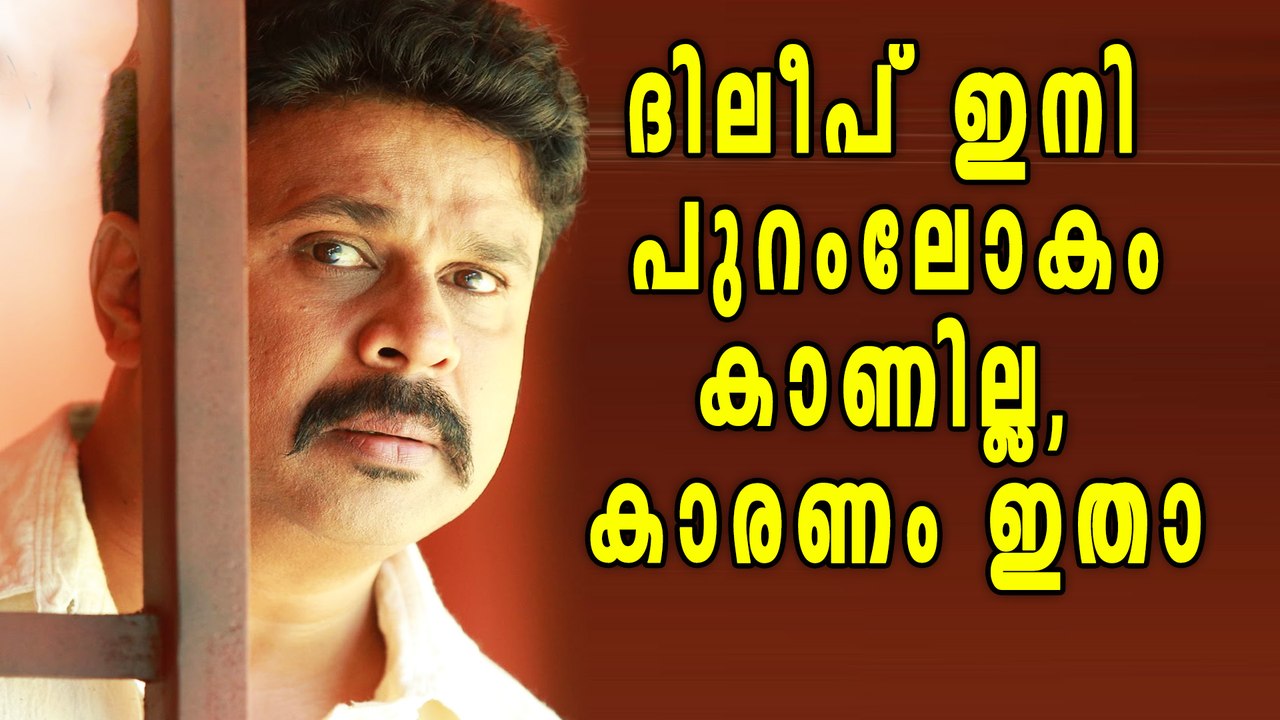 Police Would Not Present Dileep In Court Due To Security Reasons | Oneindia Malayalam